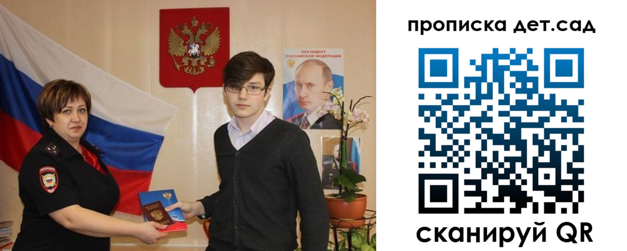 прописка поиск в Северной Осетии