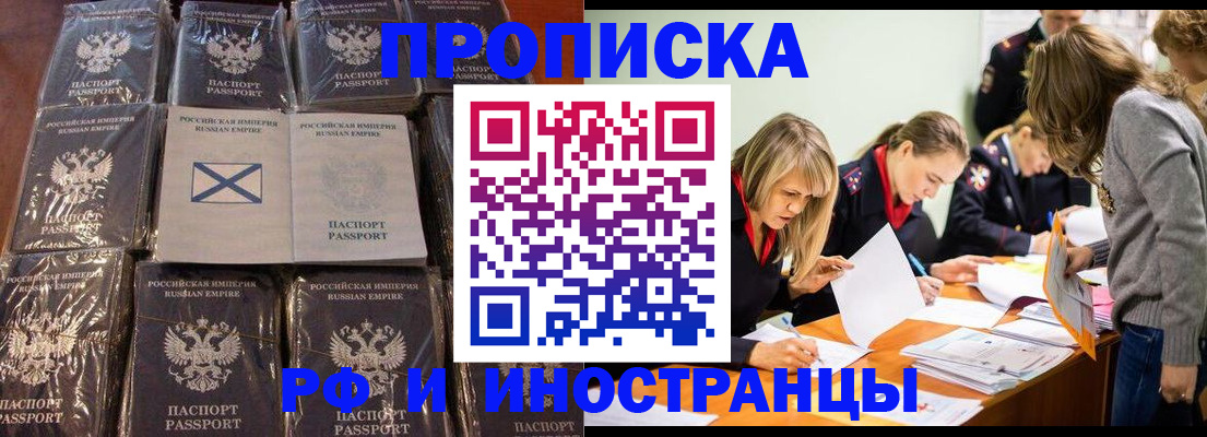 временная регистрация 2025 в Северной Осетии