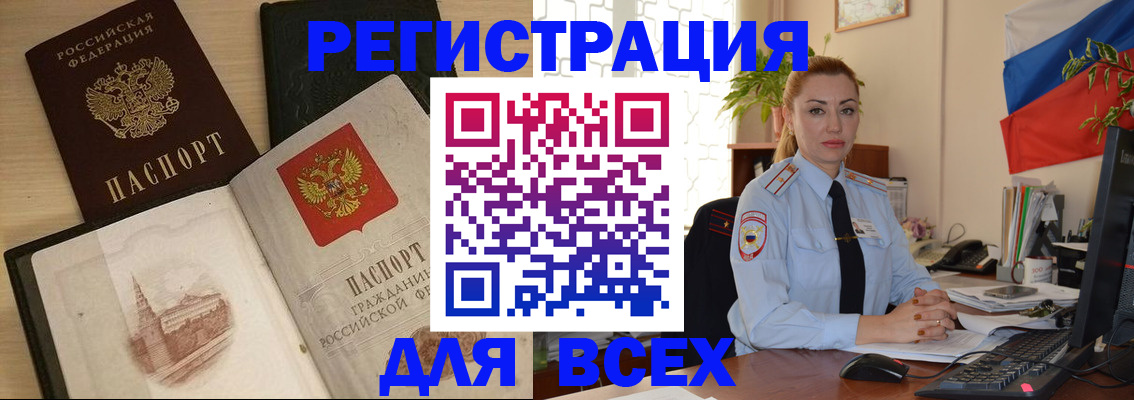 миграционный учет в Северной Осетии