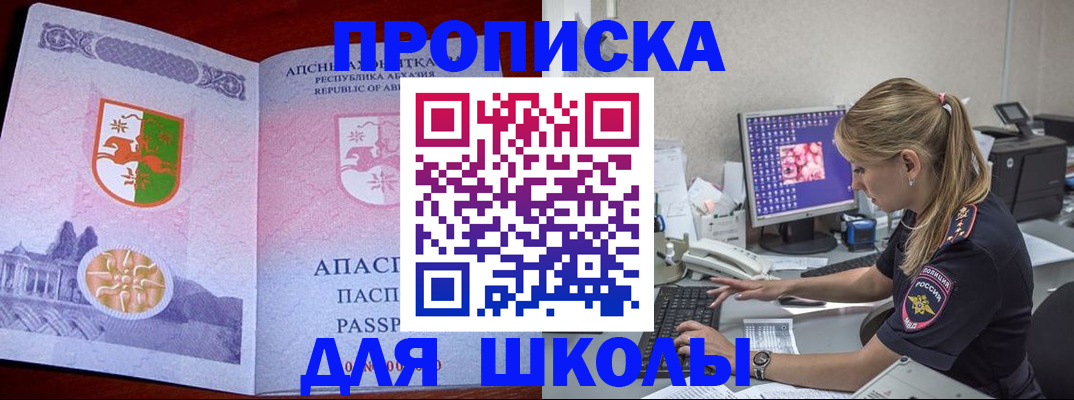 найти адрес прописки в Северной Осетии