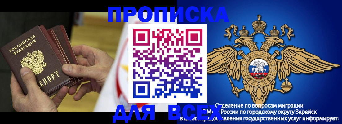 временная регистрация в квартире в Северной Осетии